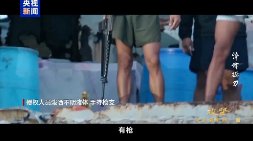 配资家 谁怕死谁就输了！中国海警惊心动魄的6分钟