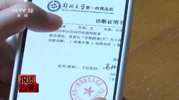在线配资网 肉毒素中毒竟来自加价的“进口水货”！起底暴利黑链