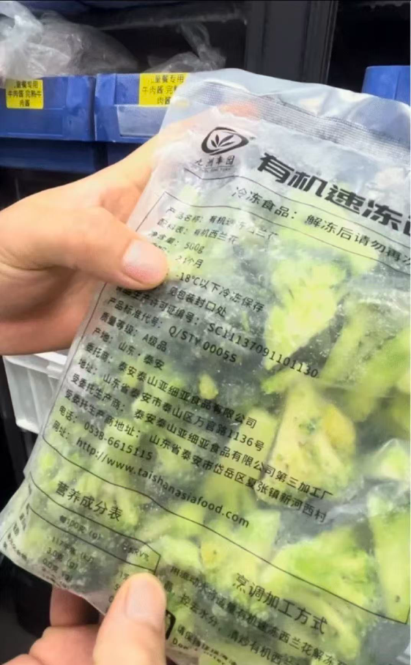配资合作网 蔬菜“年龄”比孩子还大？专家解读“西贝儿童餐冷冻蔬菜”：有条件还是吃新鲜菜